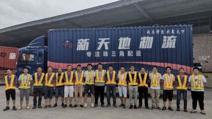 广州物流运输公司的物流信息化管理知多少—新天地物流